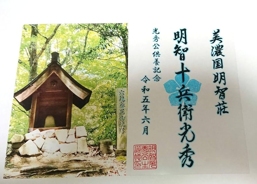 【秋限定版　金山城、明智城】＋【顔戸城、御嵩城】　４枚セット御城印　御朱印 秋限定版 金山城、明智城】＋【顔戸城、御嵩城】 4枚セット御